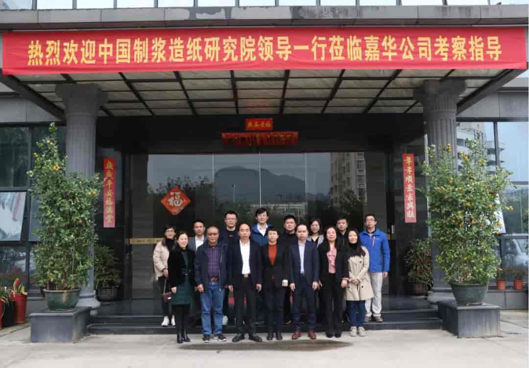 China Paper Industry Research Institute Visited Quanzhou Jiahua Care